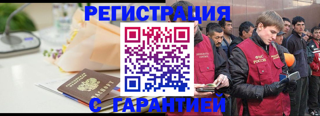 временная регистрация поиск в Анапе
